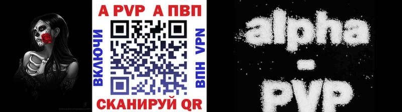 Купить закладки  Кинешма  APVP Crystall 