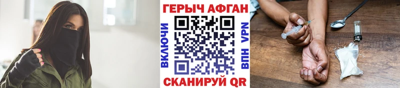 Героин белый  Купить закладки  Кинешма 
