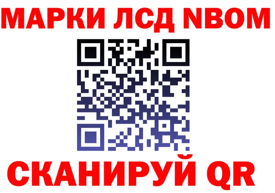 Марки N-bome 1,8мг вход это hydra Кинешма