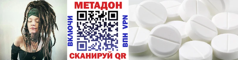 Метадон кристалл Кинешма